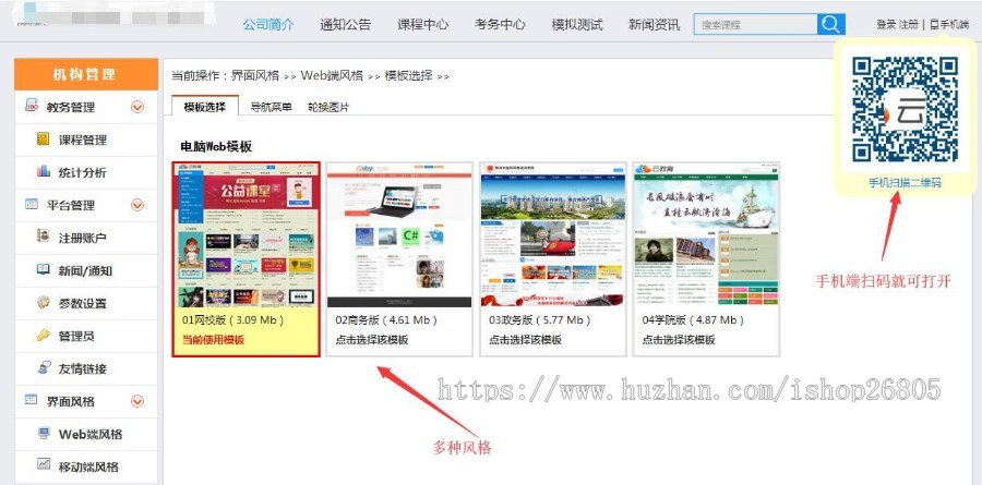 【开源】企业内部培训管理咨询系统.net源码