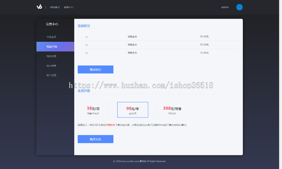 织梦黑色大气仿新版v6design图片素材ps设计类下载站dedecms模板