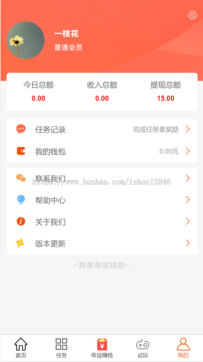 【正版】零花钱APP兼职系统V1.4.1任务悬赏源码|游戏试玩app任务平台|任务赚钱系统