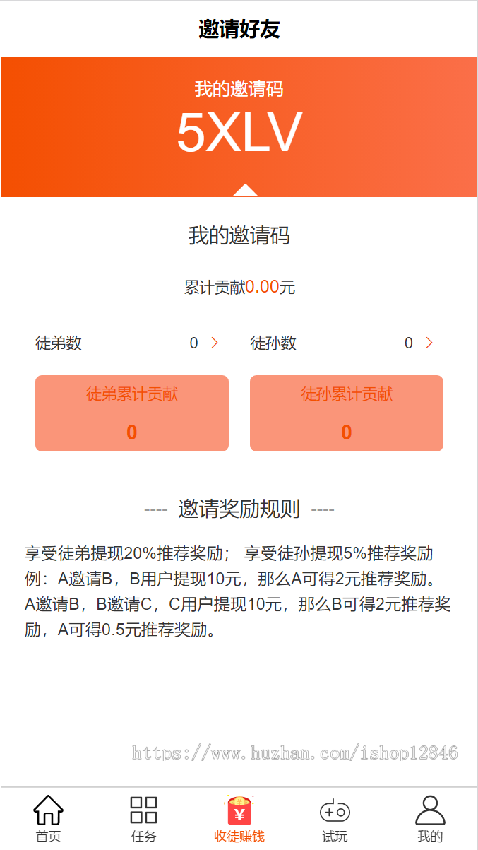 【正版】零花钱APP兼职系统V1.4.1任务悬赏源码|游戏试玩app任务平台|任务赚钱系统