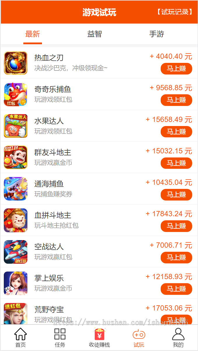 【正版】零花钱APP兼职系统V1.4.1任务悬赏源码|游戏试玩app任务平台|任务赚钱系统