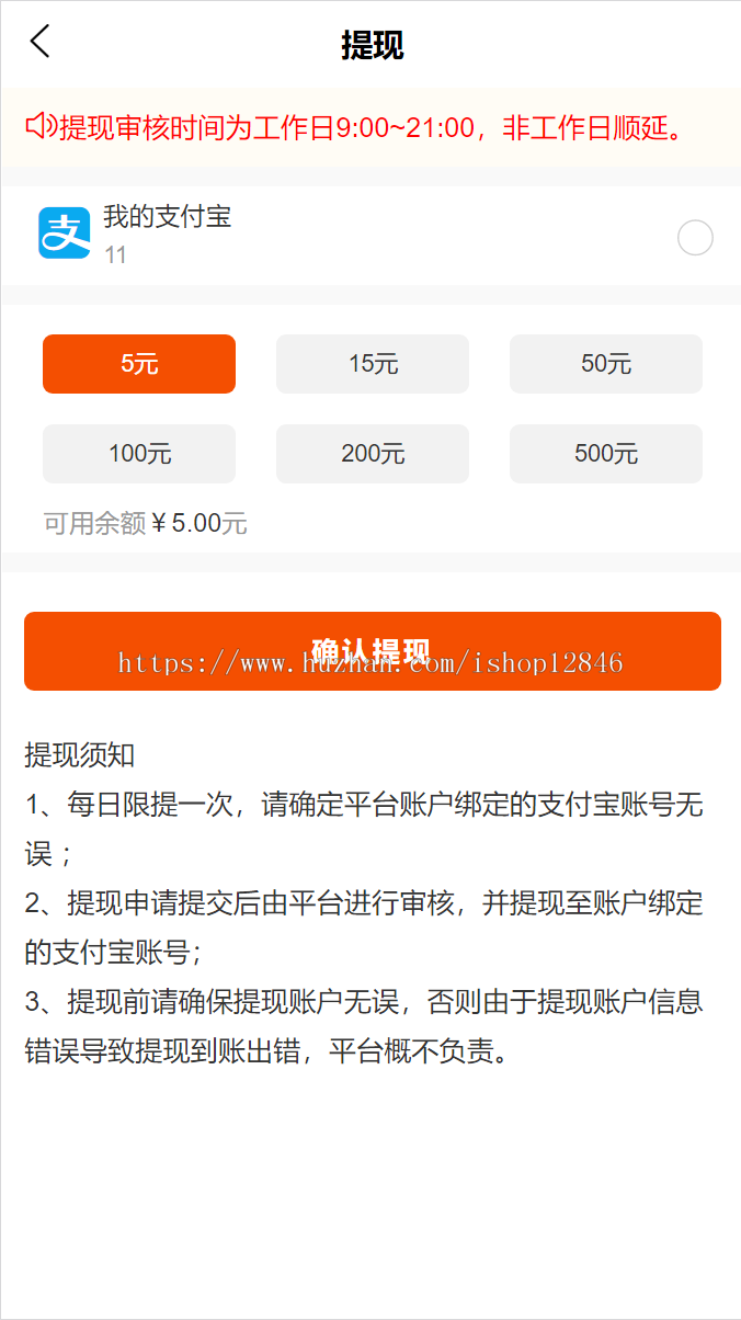 【正版】零花钱APP兼职系统V1.4.1任务悬赏源码|游戏试玩app任务平台|任务赚钱系统