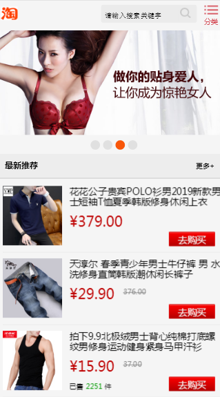 PHP搜客淘宝客7.0专业美化版带采集