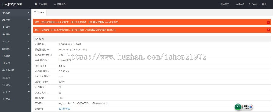 2019thinkphp仿百度文库源码
