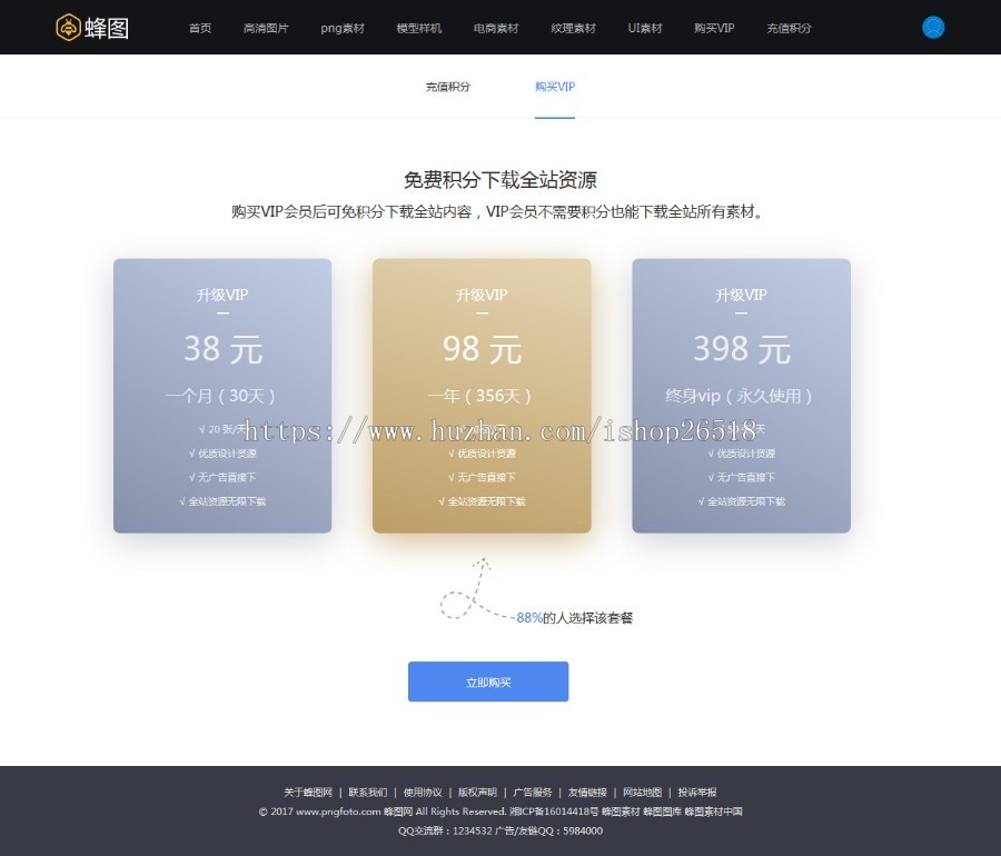 织梦dedecms高品质图片素材资源设计素材下载站模板