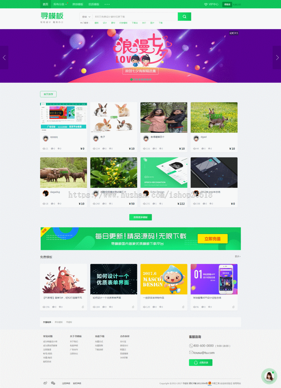 织梦dedecms仿千图网图片素材资源织梦下载站模板整站源码 