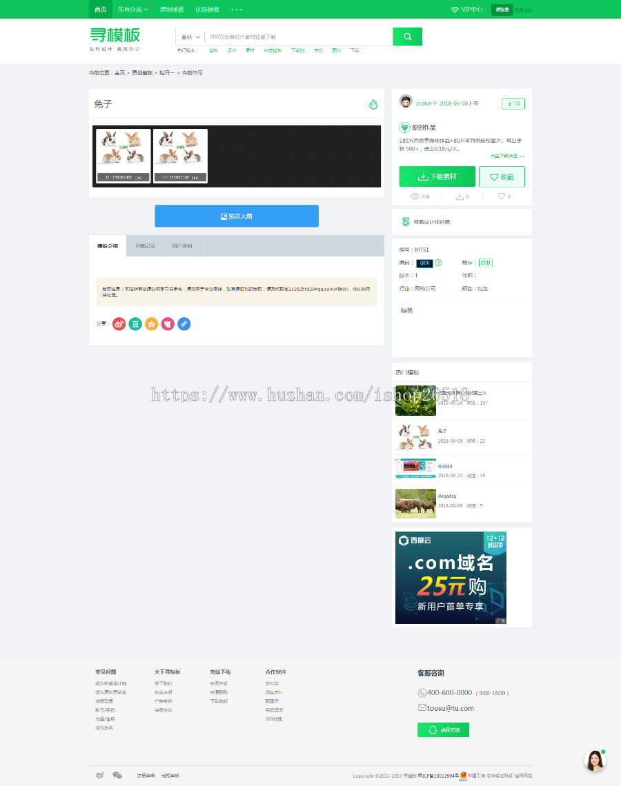 织梦dedecms仿千图网图片素材资源织梦下载站模板整站源码 