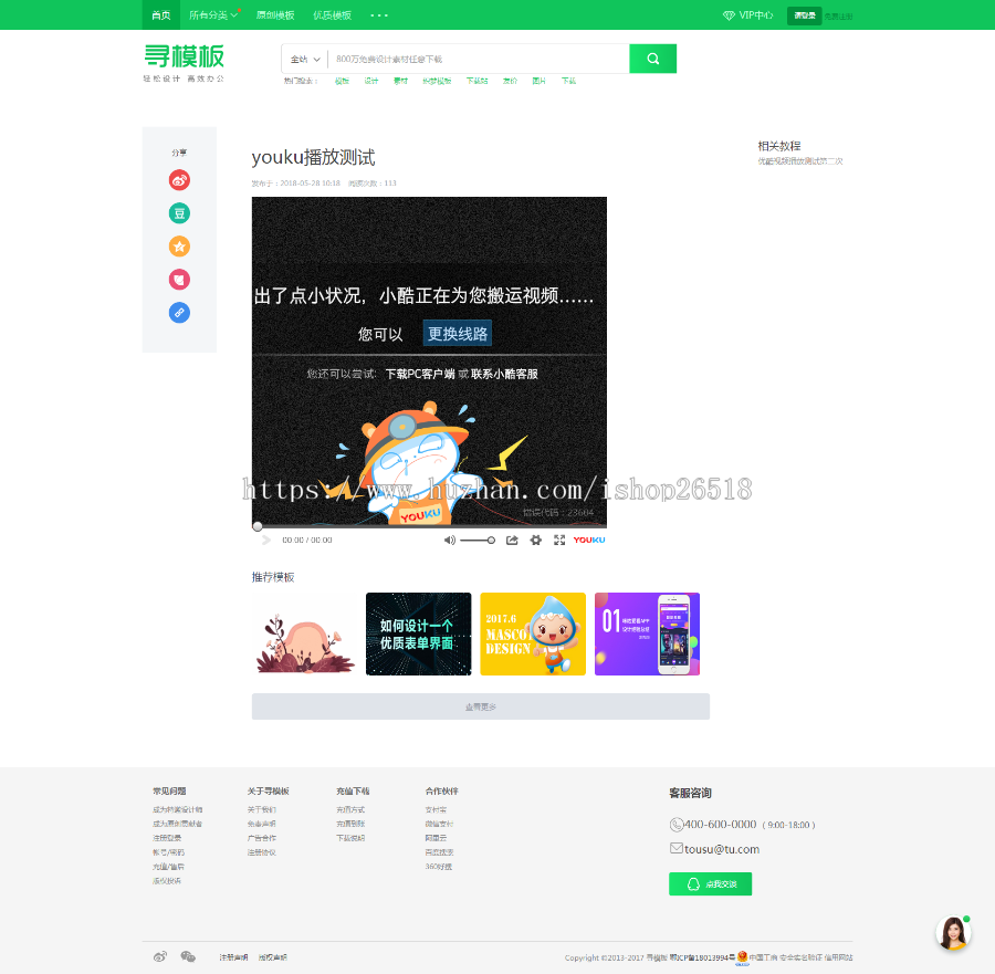 织梦dedecms仿千图网图片素材资源织梦下载站模板整站源码 