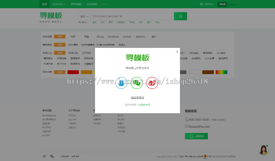 织梦dedecms仿千图网图片素材资源织梦下载站模板整站源码 