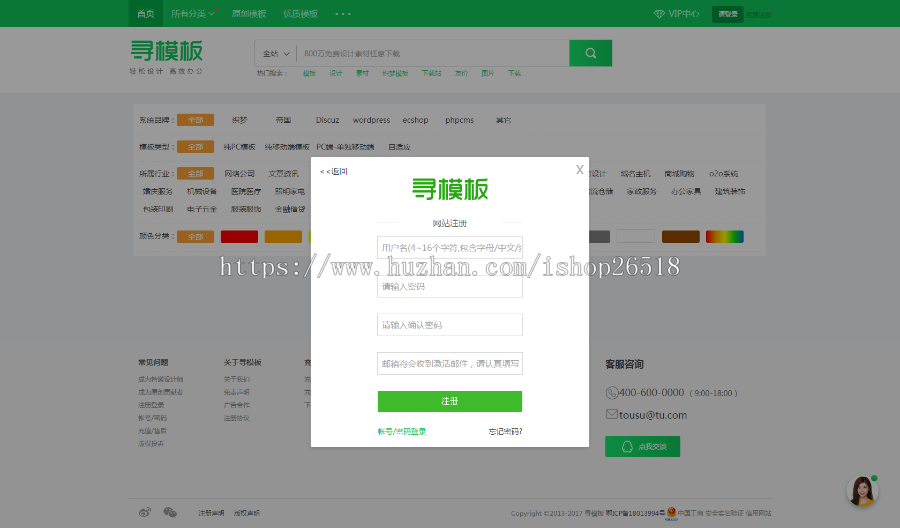 织梦dedecms仿千图网图片素材资源织梦下载站模板整站源码 