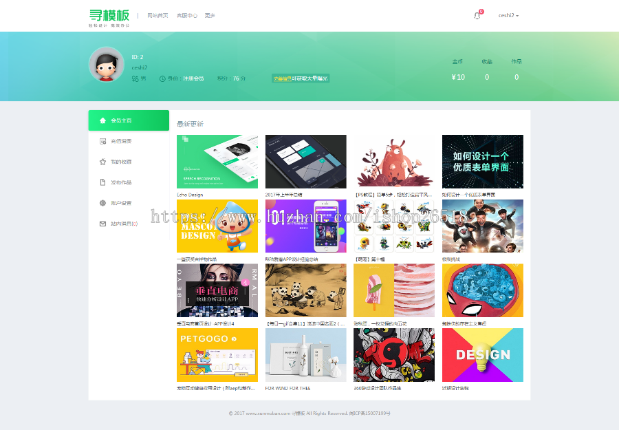 织梦dedecms仿千图网图片素材资源织梦下载站模板整站源码 