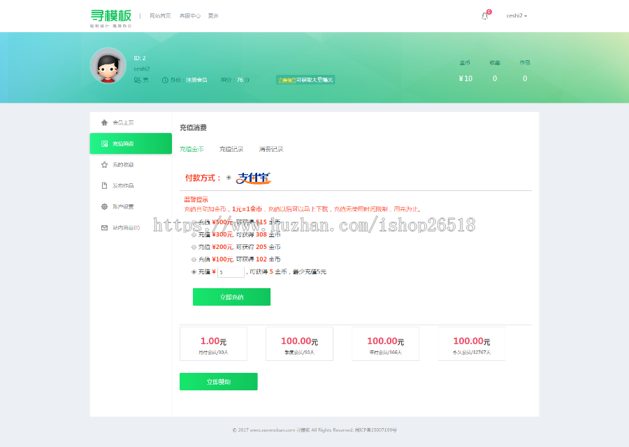 织梦dedecms仿千图网图片素材资源织梦下载站模板整站源码 