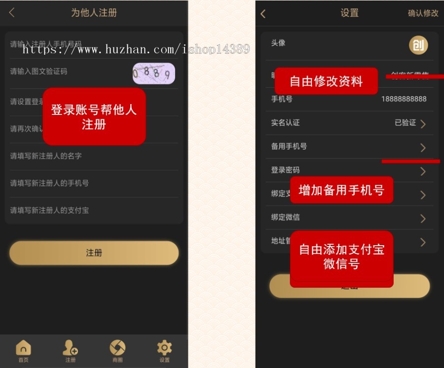 新版黑色UI新创客13星新零售系统，投诉功能，支持二开，完全开源运营版