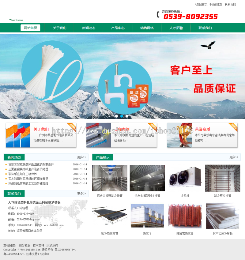 大气绿色塑料扎带类企业网站织梦dedecms模板