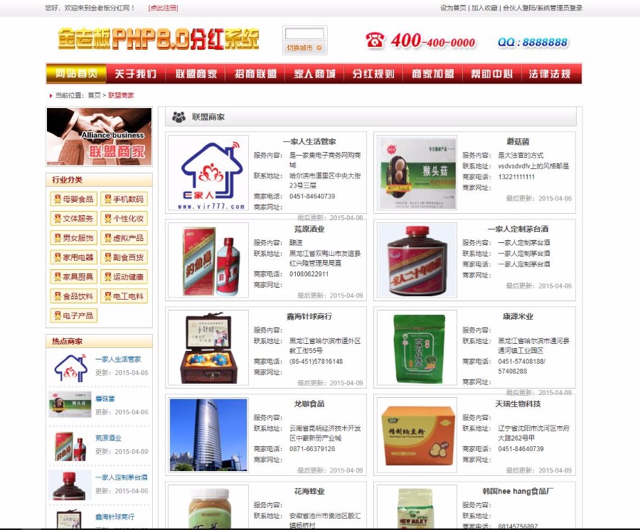 多城市多通道多商家返钱网手机版(创业版)排队返现