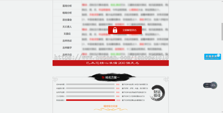 新版起名源码、起名网站、起名程序、起名网、八字起名源码、周易起名源码、周易起名网