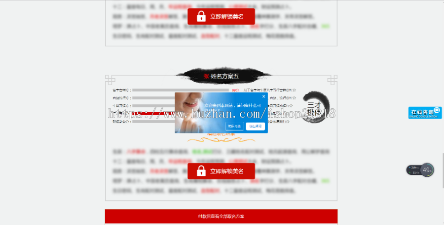 新版起名源码、起名网站、起名程序、起名网、八字起名源码、周易起名源码、周易起名网