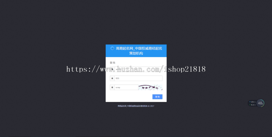 新版起名源码、起名网站、起名程序、起名网、八字起名源码、周易起名源码、周易起名网
