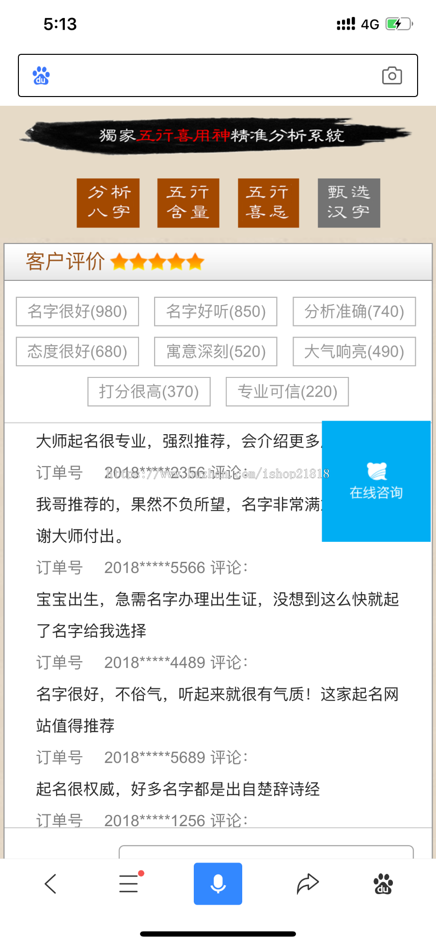 新版起名源码、起名网站、起名程序、起名网、八字起名源码、周易起名源码、周易起名网