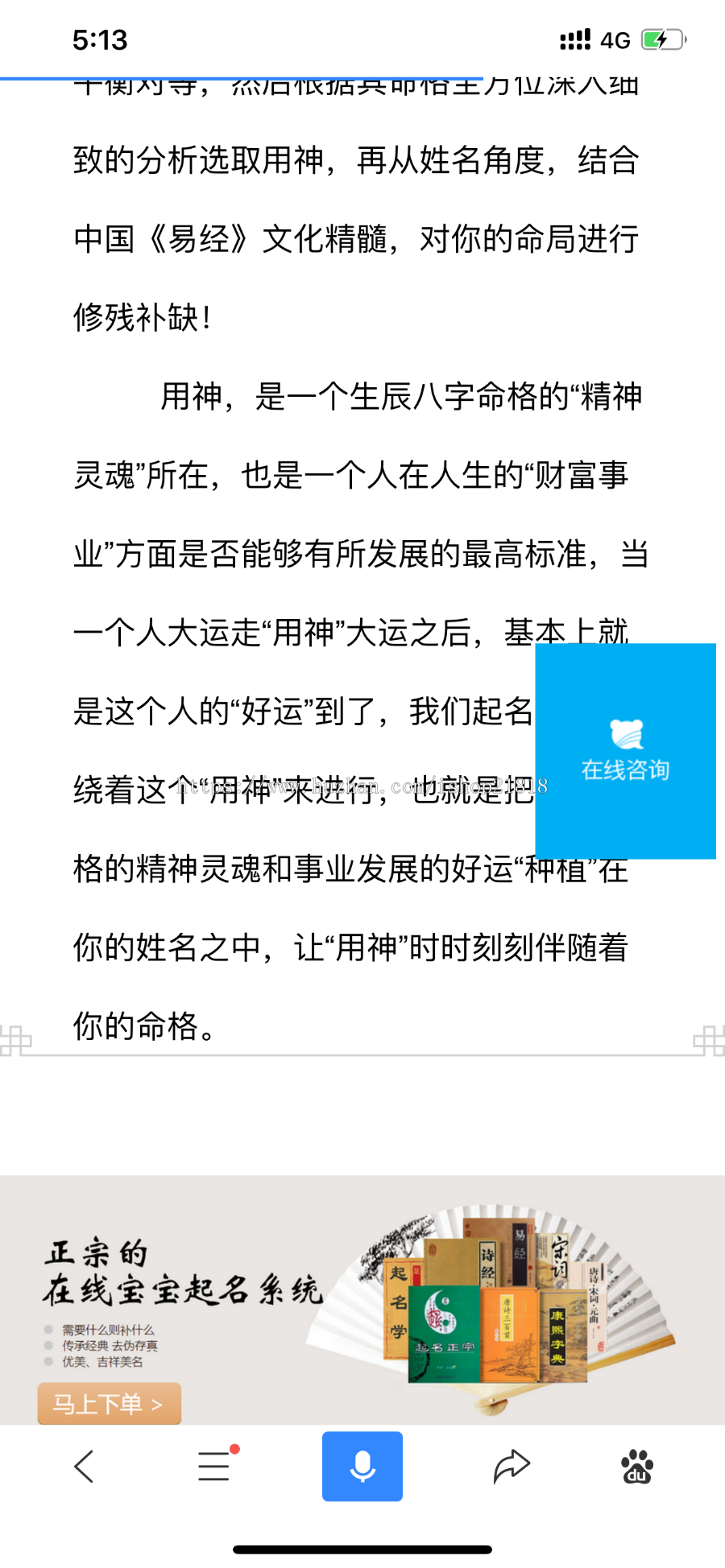新版起名源码、起名网站、起名程序、起名网、八字起名源码、周易起名源码、周易起名网