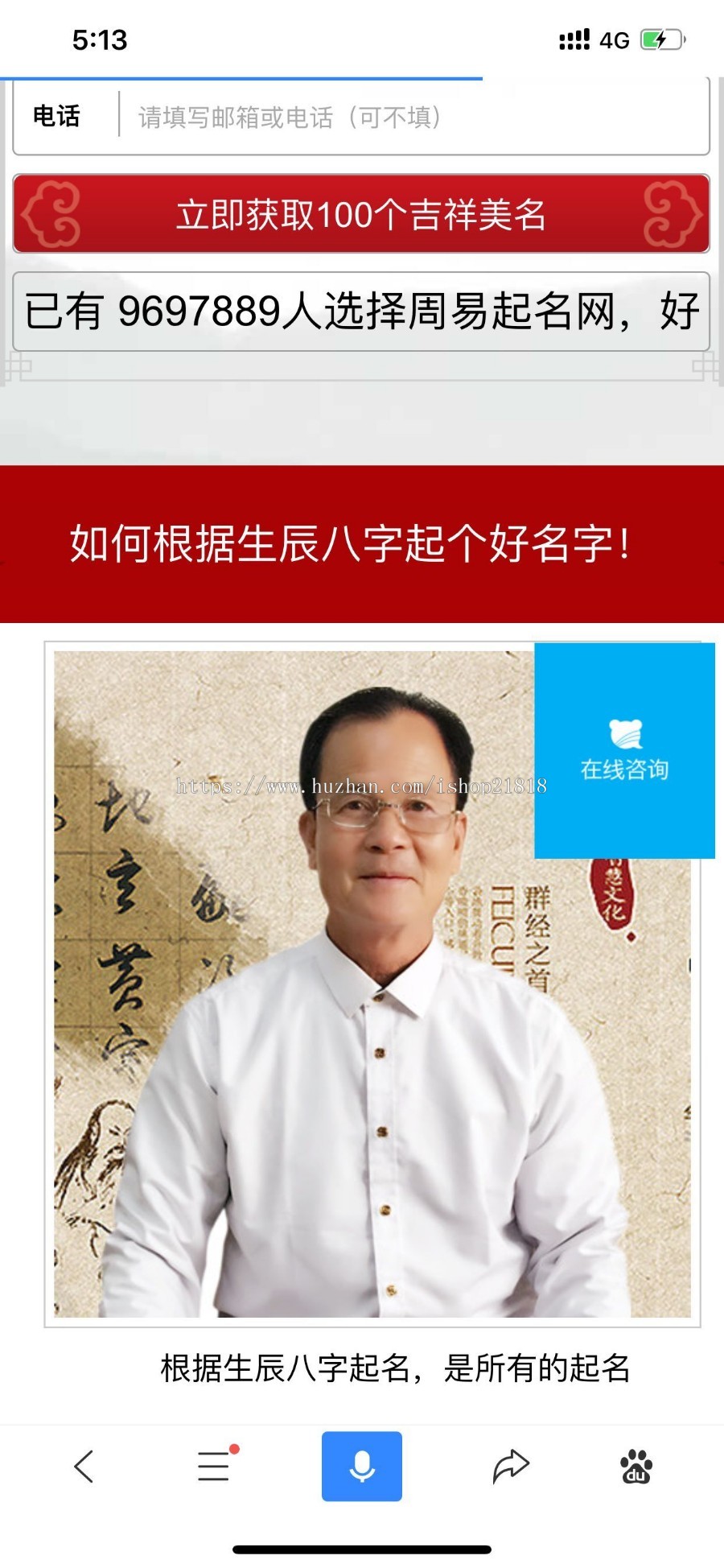 新版起名源码、起名网站、起名程序、起名网、八字起名源码、周易起名源码、周易起名网