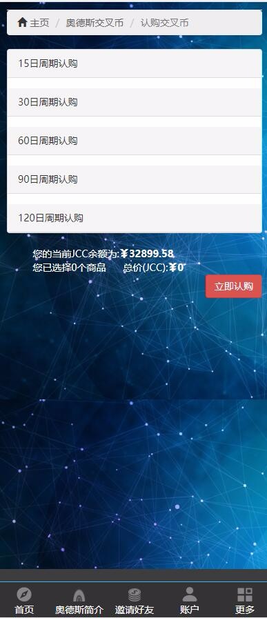 虚拟币 交叉币 认购币 认购送矿机 每天自动挖矿