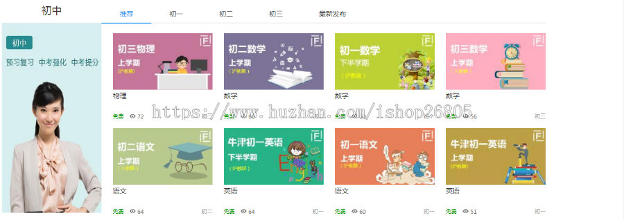 【在线教育】中小学微课学习系统.net源码