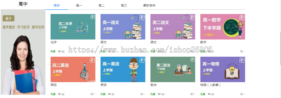 【在线教育】中小学微课学习系统.net源码