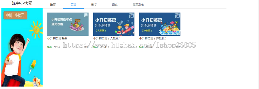 【在线教育】中小学微课学习系统.net源码