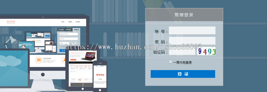 【在线教育】中小学微课学习系统.net源码