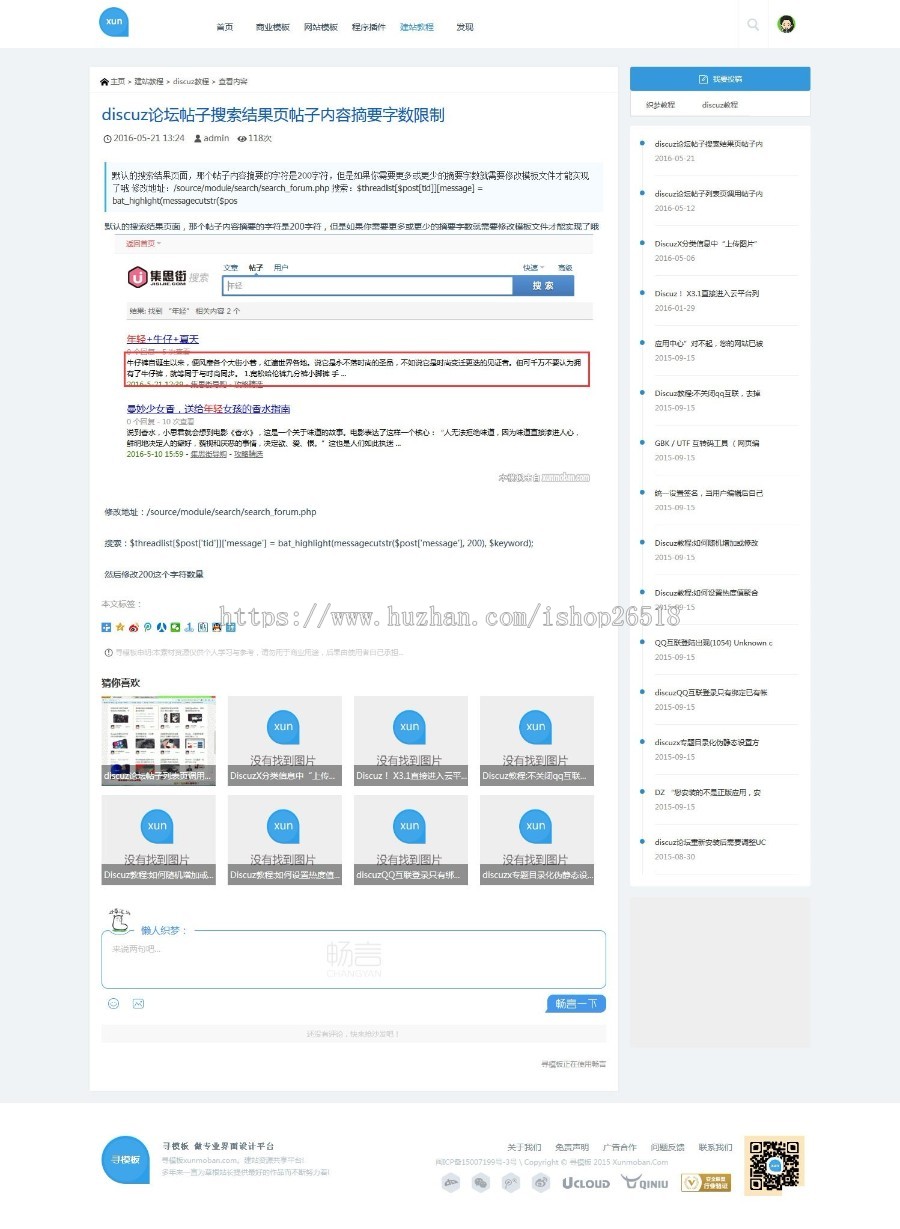 织梦dedecms模板 图片素材/网站源码素材收费下载网站源码