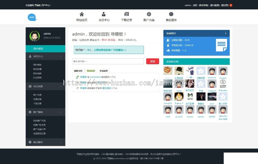 织梦dedecms模板 图片素材/网站源码素材收费下载网站源码