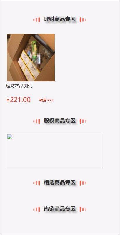 尊享富系统源码，股权直销+公排+商城+见点奖+购物