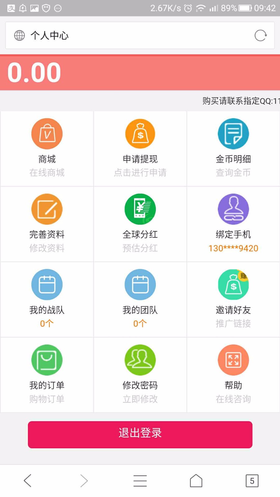 缀生活系统源码，鑫和陌车+缀生活+戳生活+直销+分销+公排+商城