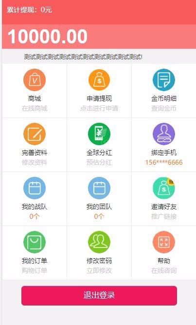 缀生活系统源码，鑫和陌车+缀生活+戳生活+直销+分销+公排+商城