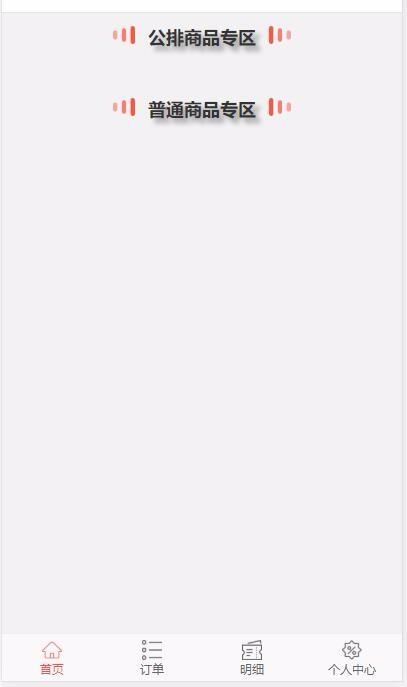 缀生活系统源码，鑫和陌车+缀生活+戳生活+直销+分销+公排+商城