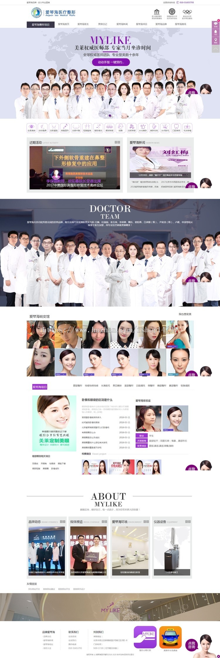 整形医院源码美容院网站源码整形医院网站建设php医院模版