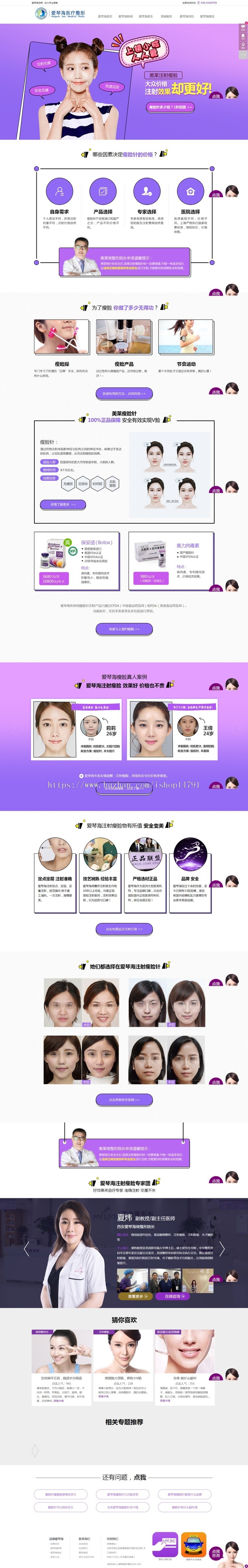 整形医院源码美容院网站源码整形医院网站建设php医院模版