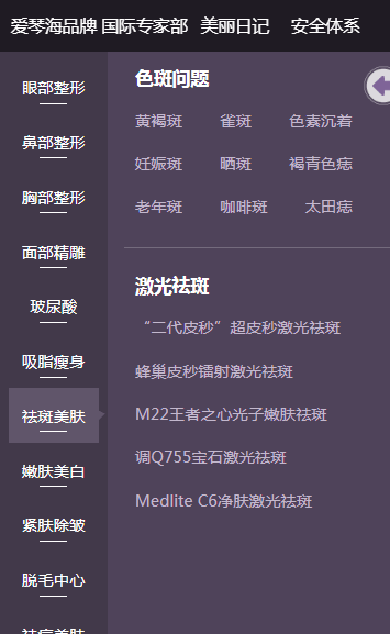 整形医院源码美容院网站源码整形医院网站建设php医院模版