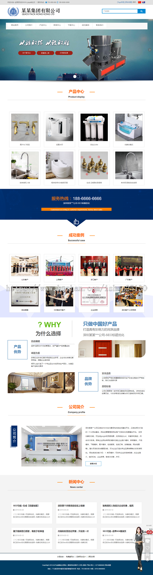 ID202：中/英【响应H5】建材/卫浴/渔具配件Php源码SEO结构 