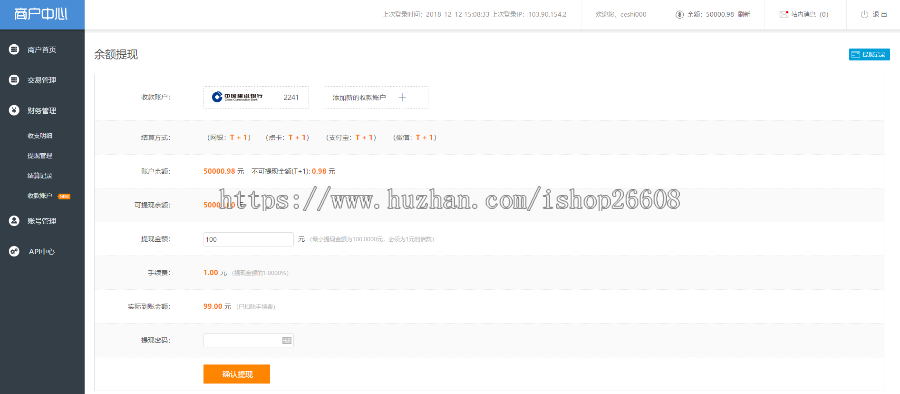 捷安网络第三方第系统源码.聚合支付系统.支付系统源码