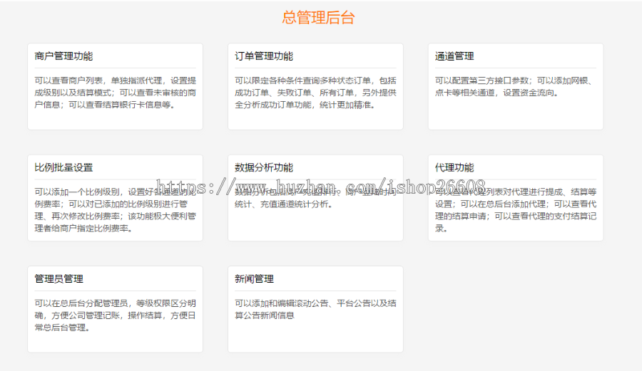 捷安网络第三方第系统源码.聚合支付系统.支付系统源码