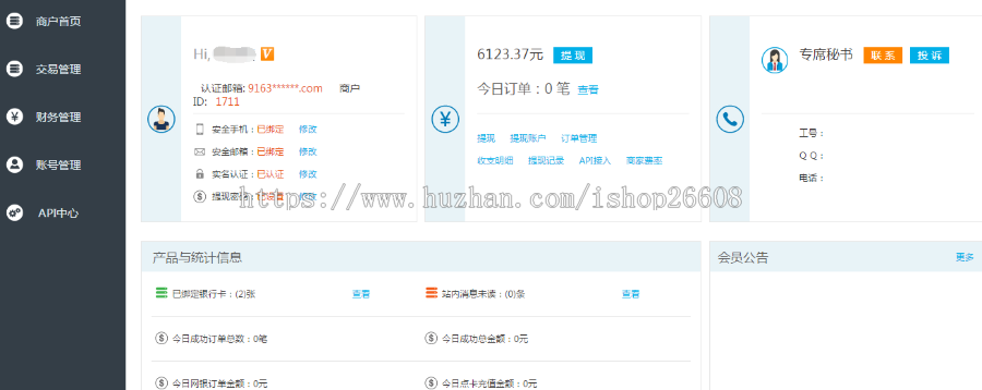 捷安网络第三方第系统源码.聚合支付系统.支付系统源码