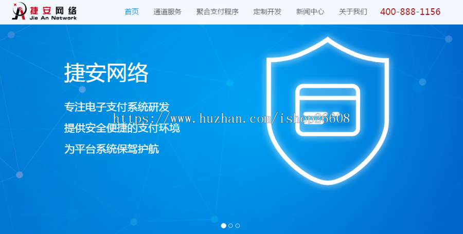 捷安网络第三方第系统源码.聚合支付系统.支付系统源码