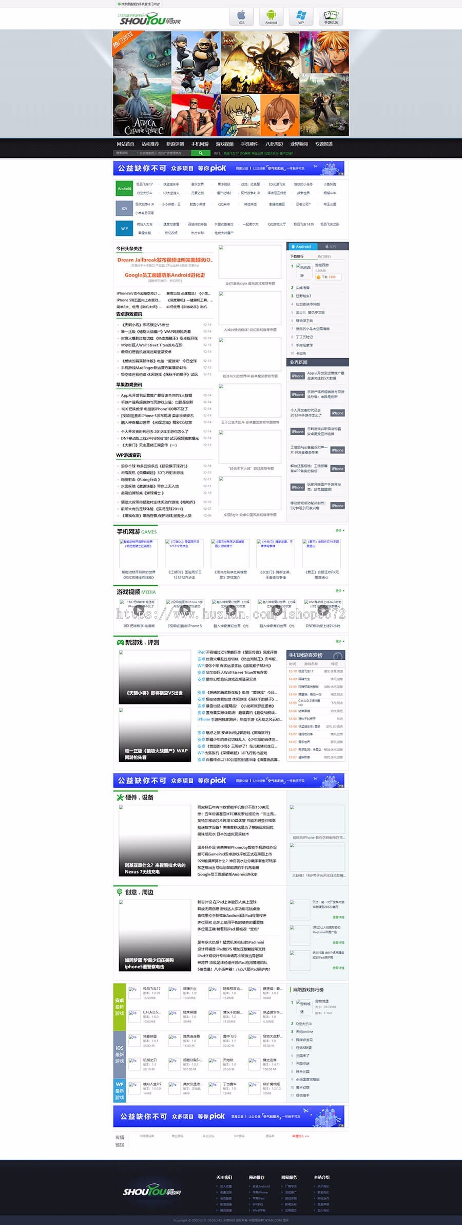 仿17173旗下手游平台门户网站源码 dede织梦内核 整站源代码 超值