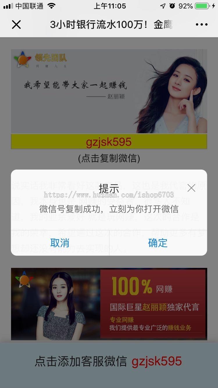 暴力行业 投资理财类相关推广单页 宣传单页 微商产品宣传