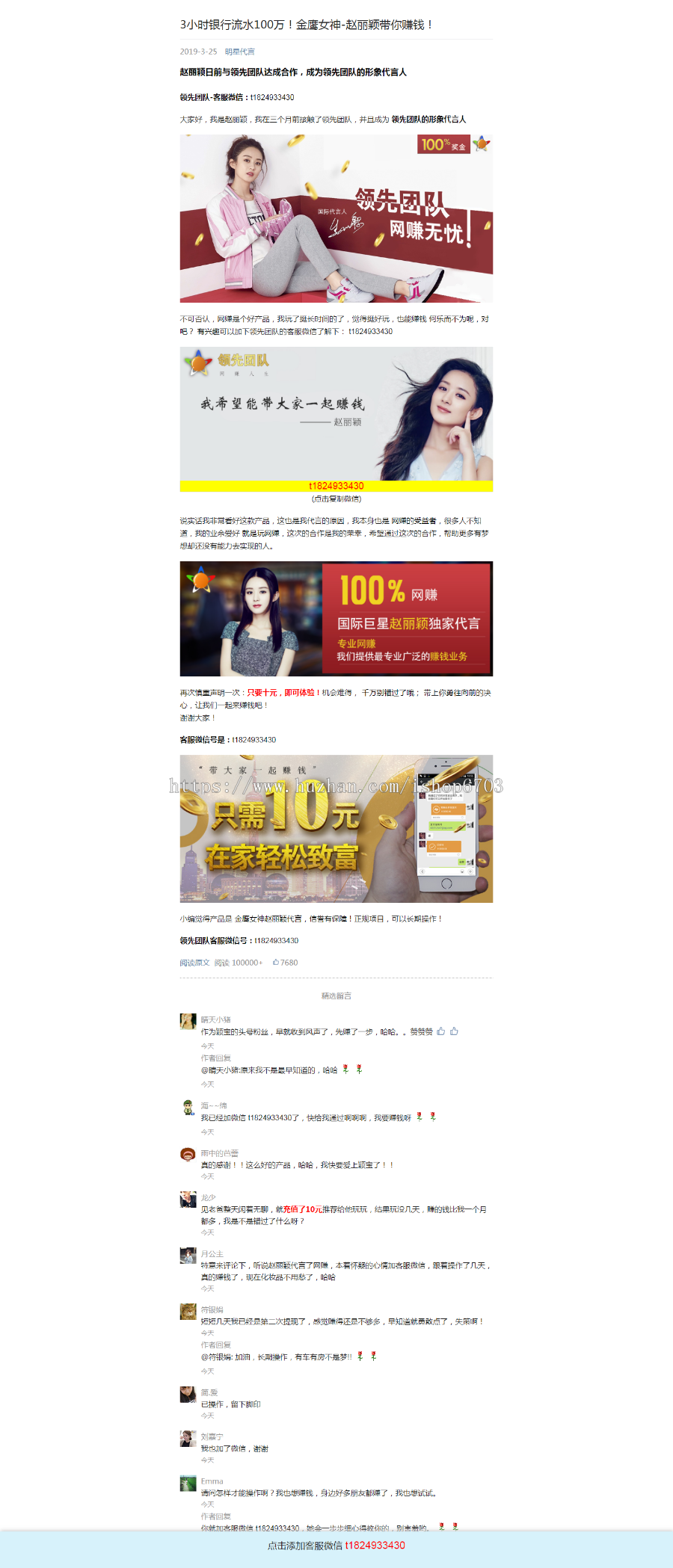 暴力行业 投资理财类相关推广单页 宣传单页 微商产品宣传