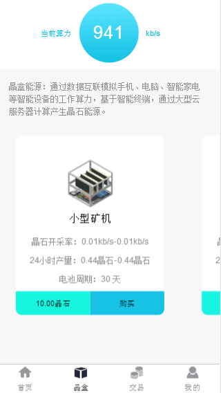 Thinkphp魔晶挖矿数字资产交易源码