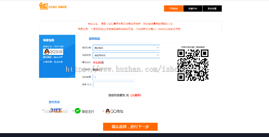 码支付免签收款PHP个人自动发卡源码支持批量购买提卡在线寄售卡密系统