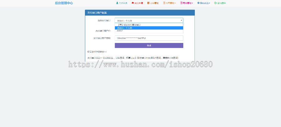 码支付免签收款PHP个人自动发卡源码支持批量购买提卡在线寄售卡密系统